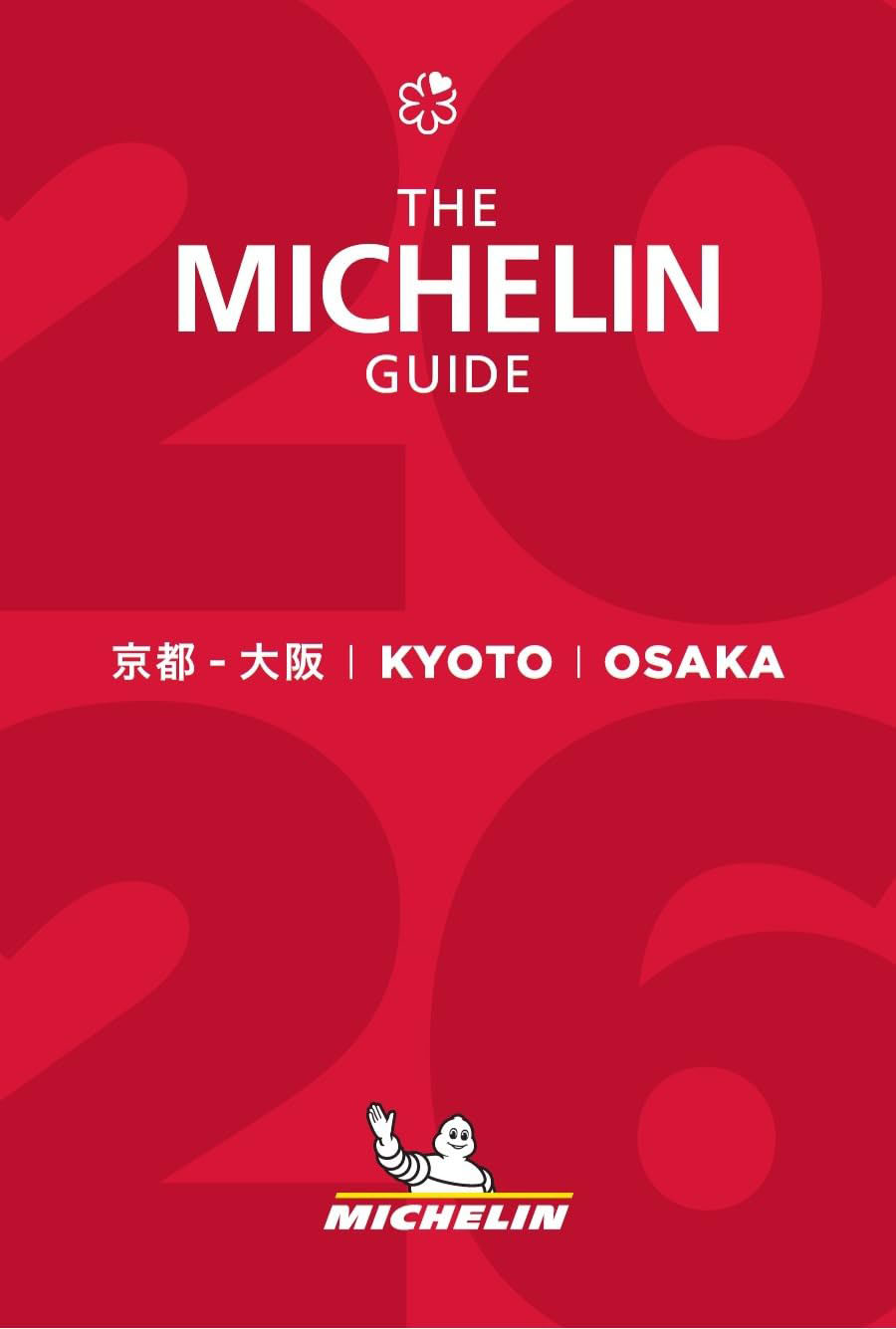 MICHELIN 京都-大阪 2026表紙